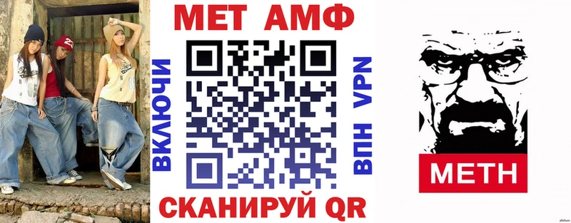 Амфетамин VHQ  Купить где  Кувшиново 