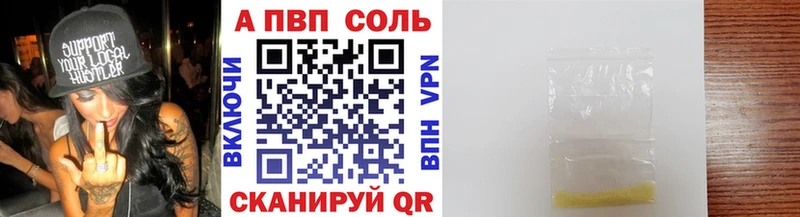Купить где  Кувшиново  A-PVP СК КРИС 