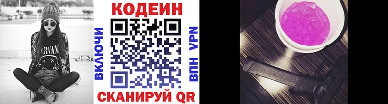 Купить закладки  Кувшиново  Кодеиновый сироп Lean напиток Lean (лин) 