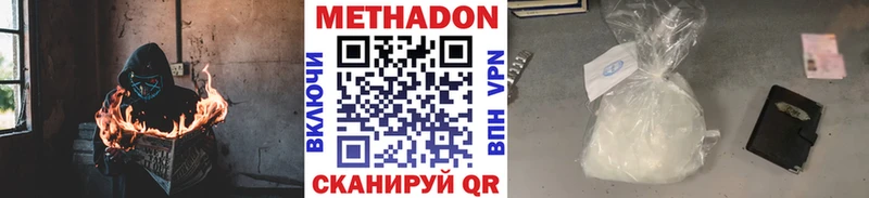 МЕТАДОН белоснежный  Купить закладки  Кувшиново 